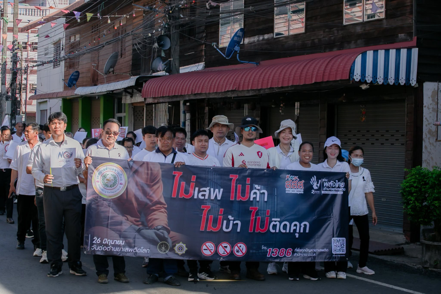 เทศบาลตำบลขามป้อม ร่วมบูรณาการหน่วยงานราชการ รณรงค์ "รวมพลังไทย ต้านภัยยาเสพติด" United Thailand Against Drugs 2026 เนื่องในวันต่อต้านยาเสพติดโลก 26 มิถุนายน 2569